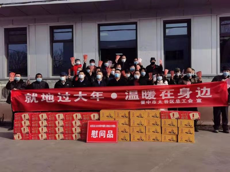 太谷區(qū)總工會、太谷區(qū)工信局開展“真情關(guān)愛職工，助力穩(wěn)崗發(fā)展”到企業(yè)送溫暖活動